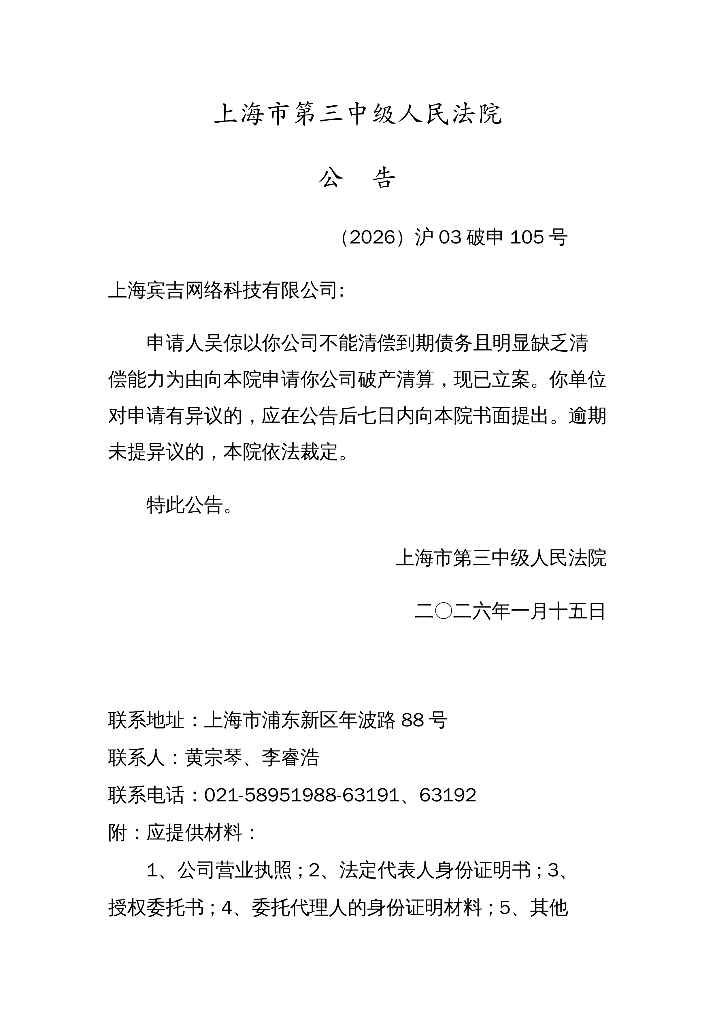 【上海新增3例社会面阳性/上海新增5本地确诊】-第2张图片
