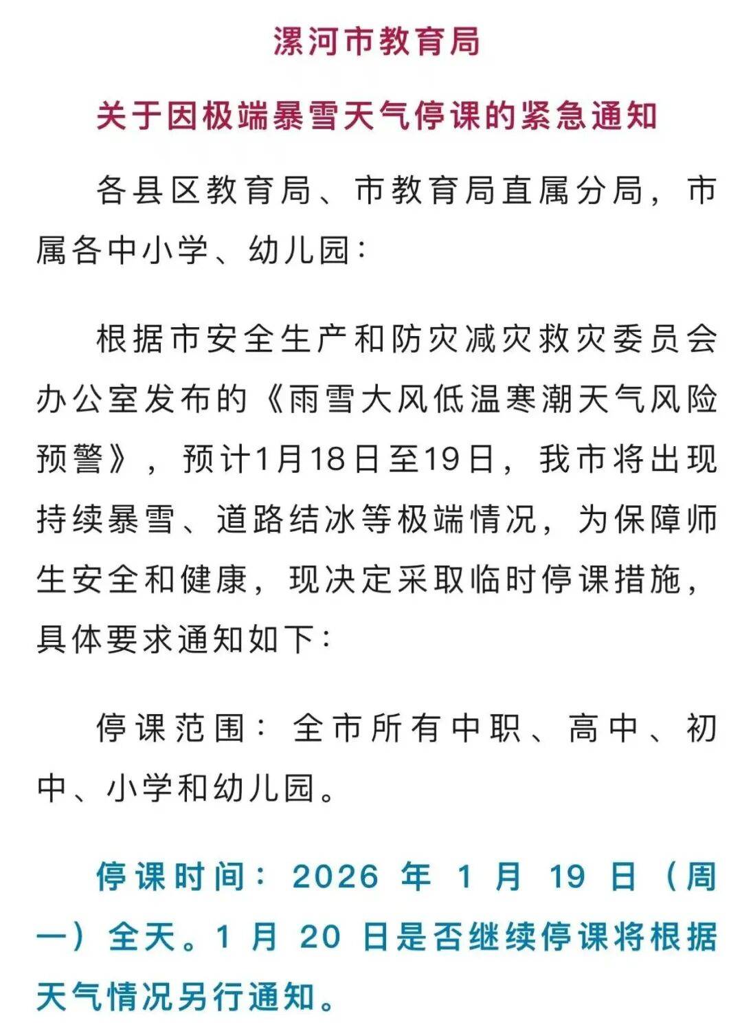 河南新增本土确诊病例4例︰(河南新增本土确诊4例轨迹)-第2张图片
