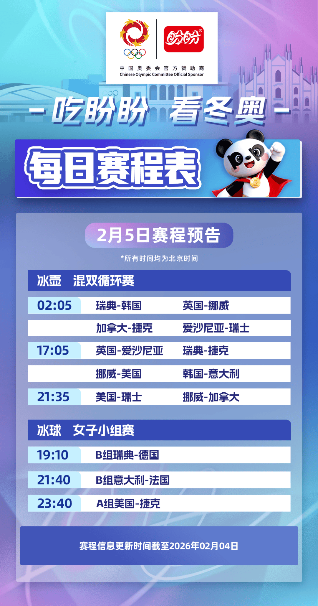 【冬奥开幕式日期/2020冬奥开幕式日期】-第2张图片