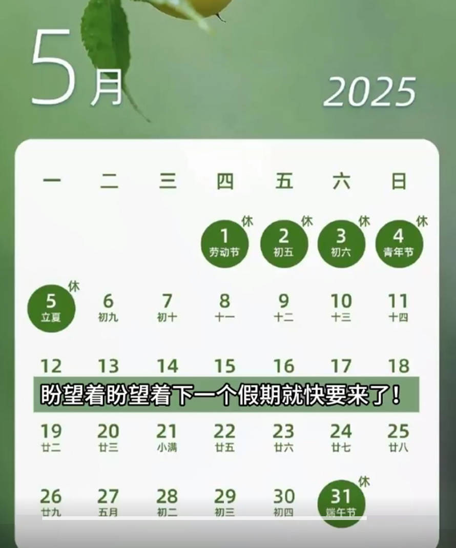 【端午节放假2022年高速免费吗/端午节放假高速路是否免费】