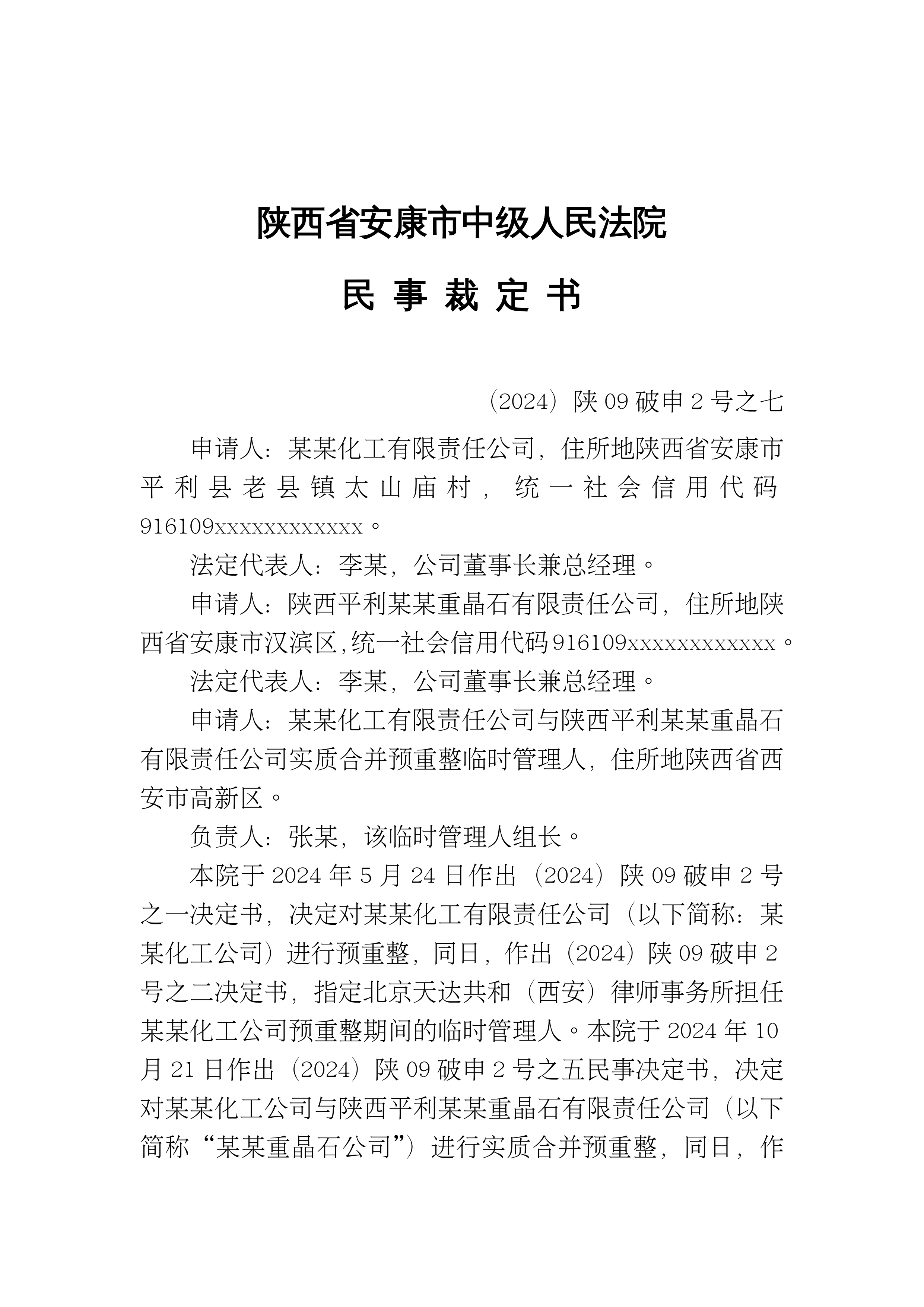 「31省区市新增本土确诊87例陕西78例」〃陕西新增本土1例是哪里的-第3张图片