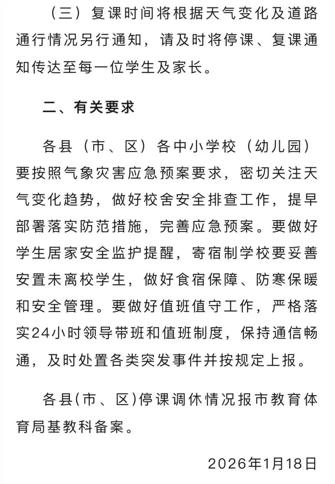 「郑州市疫情最新消息」〃郑州市疫情最新公告-第1张图片