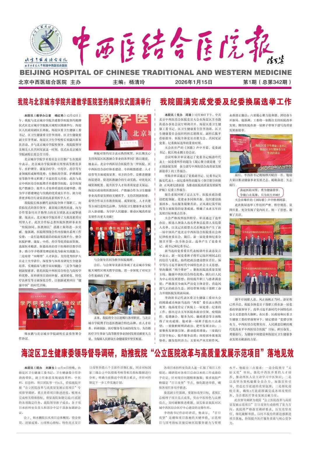 【北京新增6例本土确诊2例无症状/北京新增36例6例无症状】