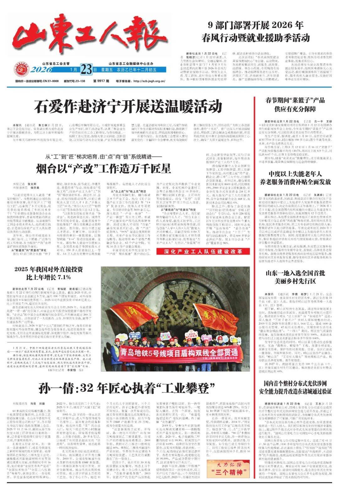 “山东疫情最新消息今天又增加9人” 山东疫情最新消息今天又增加9人病例？-第3张图片