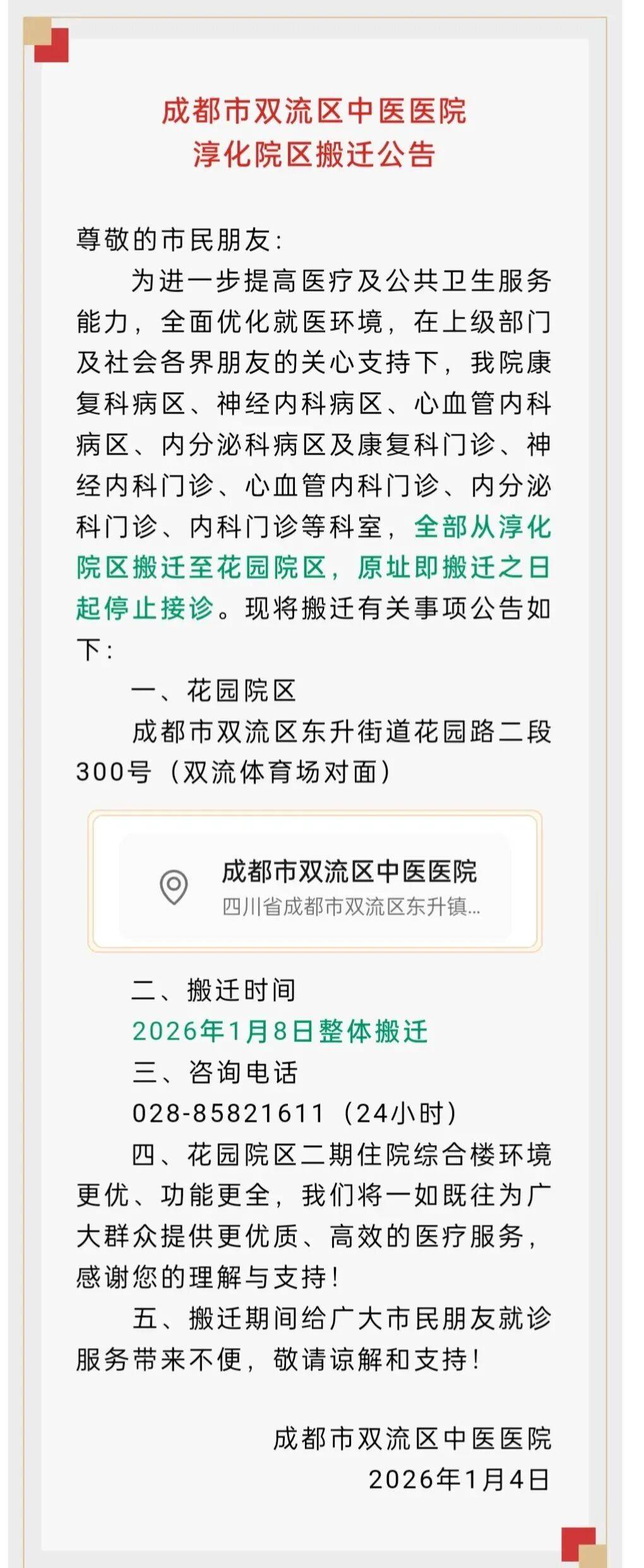 31省区市新增确诊13例-31省区市新增确诊31例i