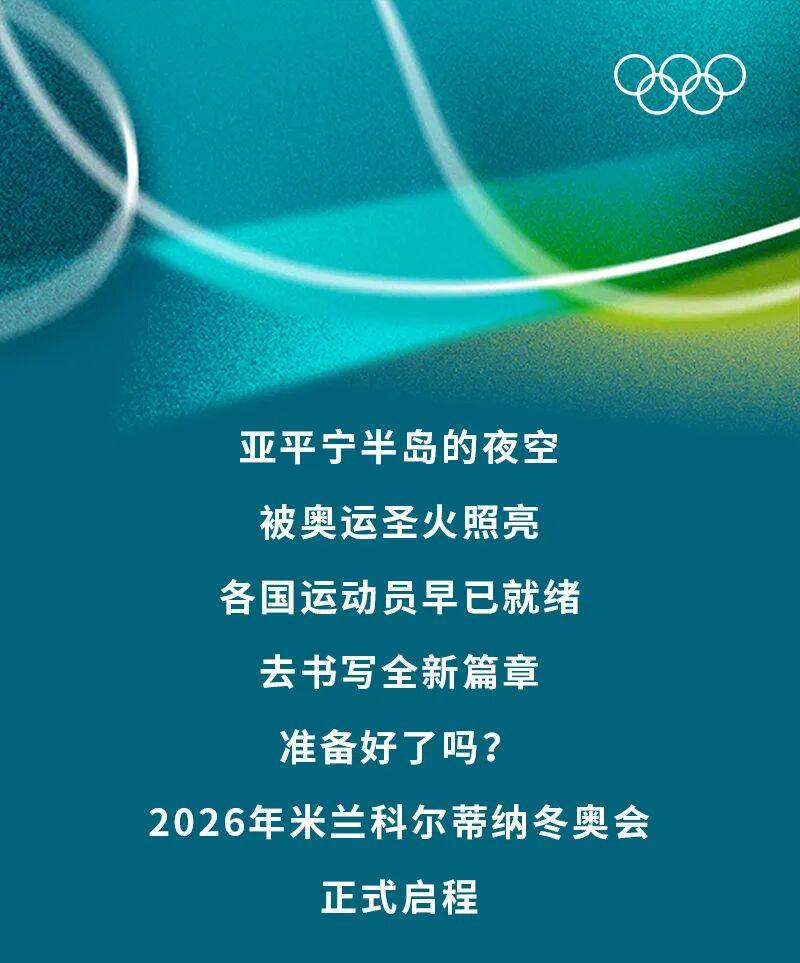2022冬奥会结束时间.2022冬奥什么时候结束-第2张图片