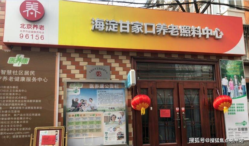 「北京海淀甘家口部分区域管控」〃海淀区甘家口属于几环-第1张图片