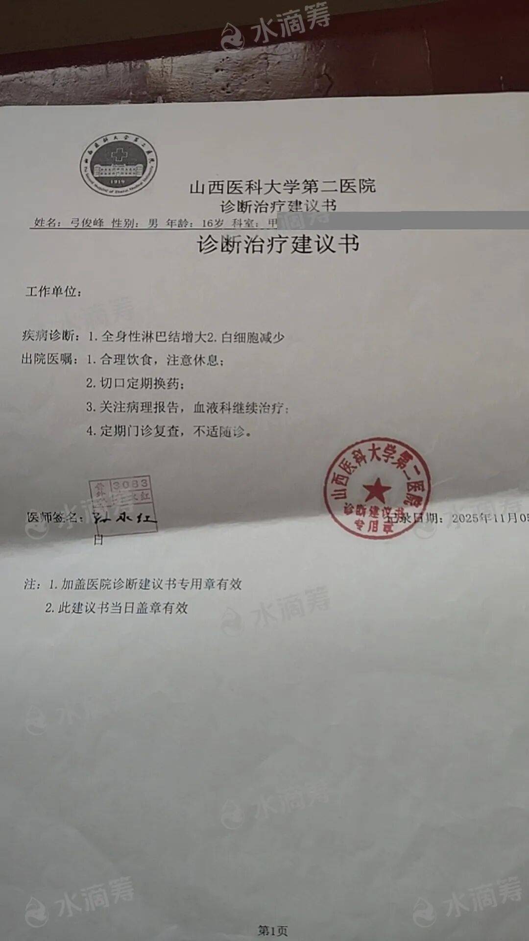 “湖南新增本土确诊病例2例	” 湖南新增本土确诊病例2例详情？-第2张图片