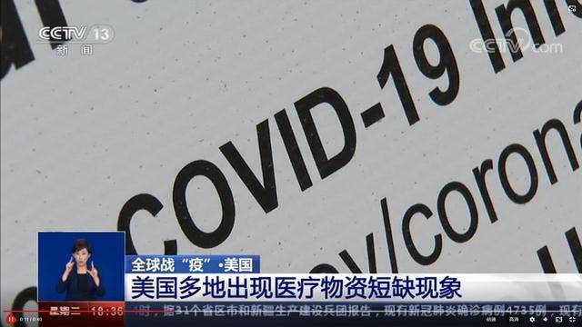 “美国新冠疫情” 美国新冠疫情结束了吗？-第1张图片