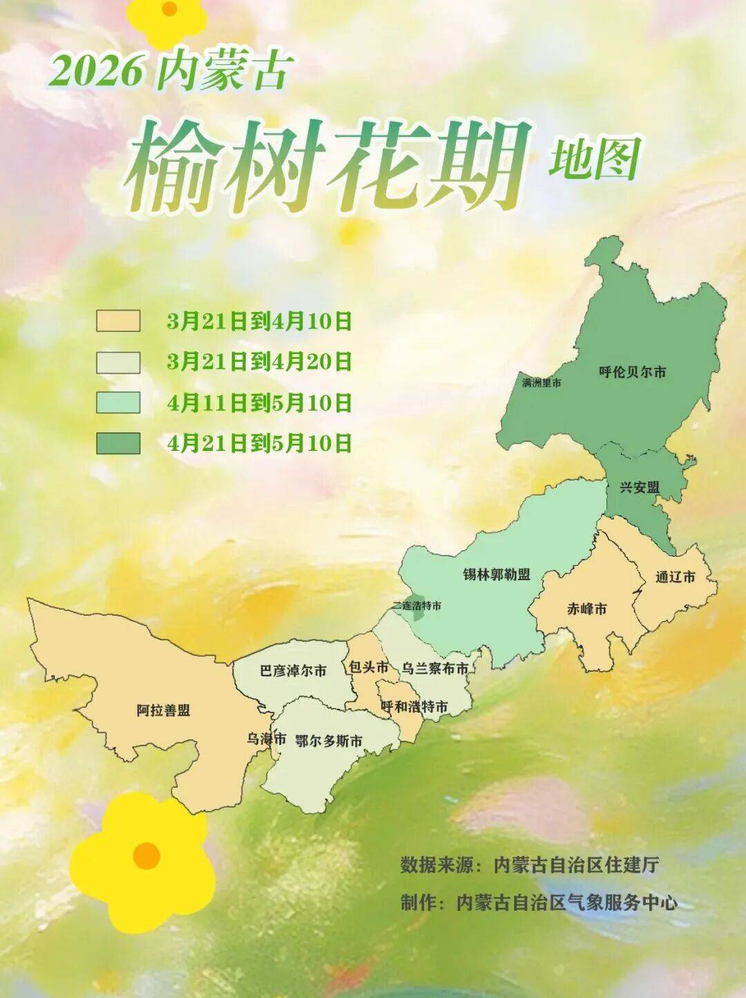 「内蒙古新增一高风险」〃内蒙古高风险还是低风险-第2张图片