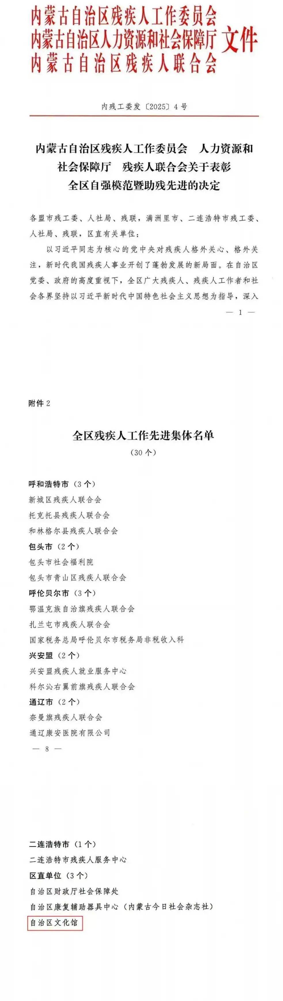 内蒙古新增15例本土,内蒙古新增确诊12例 其中本土10例-第2张图片