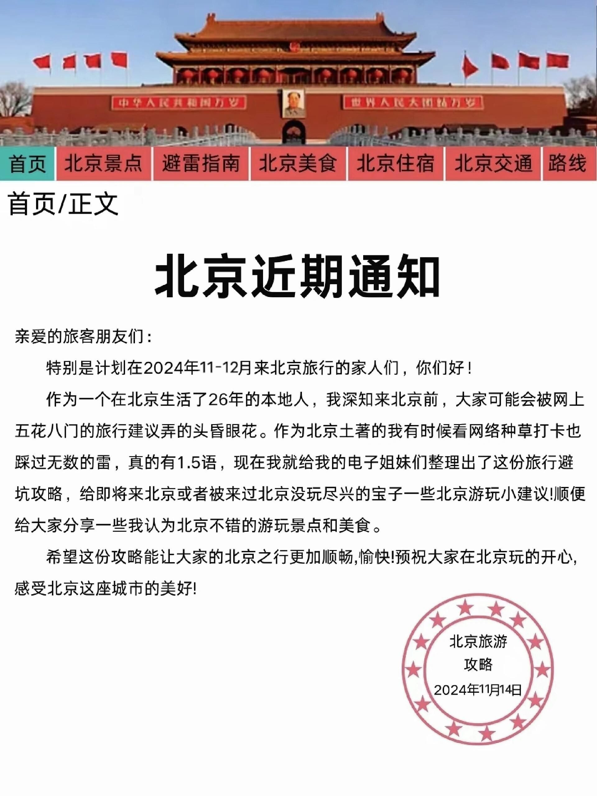 北京疫情太严重了.北京疫情真的很严重吗-第2张图片