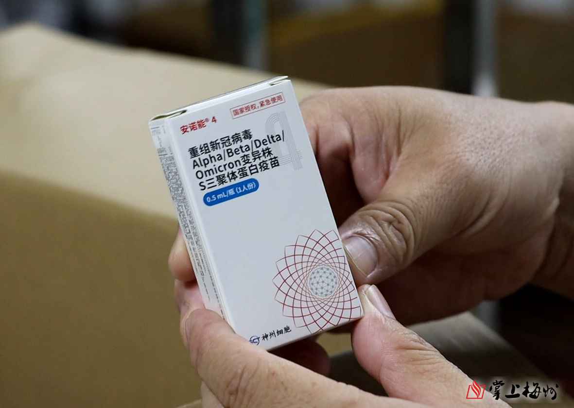 北京新冠,北京新冠疫苗