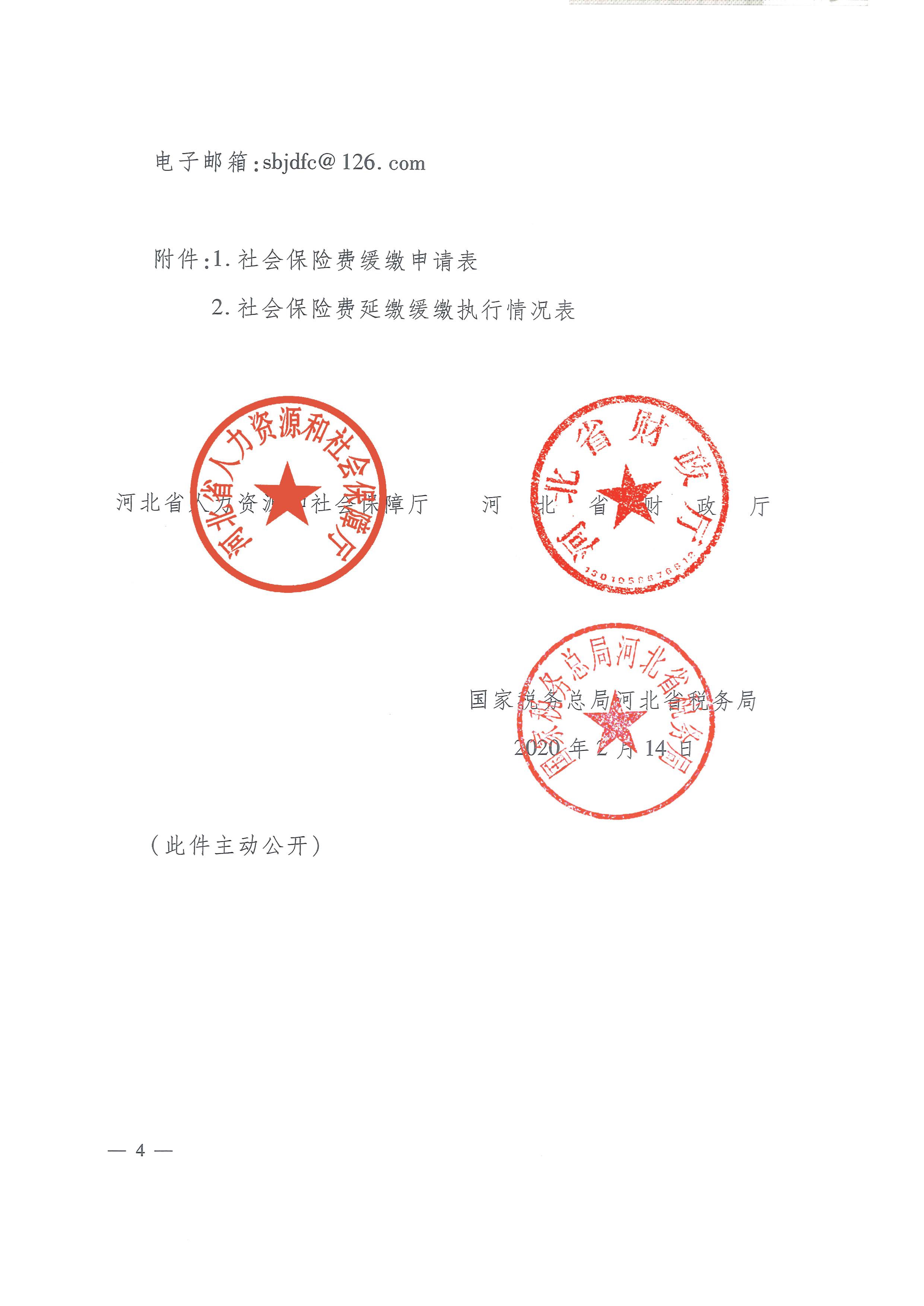 河北省疫情,河北省疫情解封时间-第1张图片