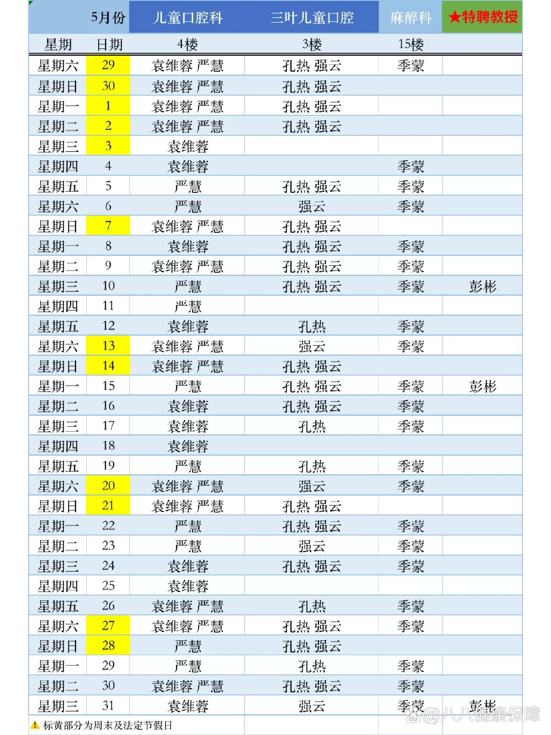 “新增12例本土病例” 新增本土病例详情？-第1张图片