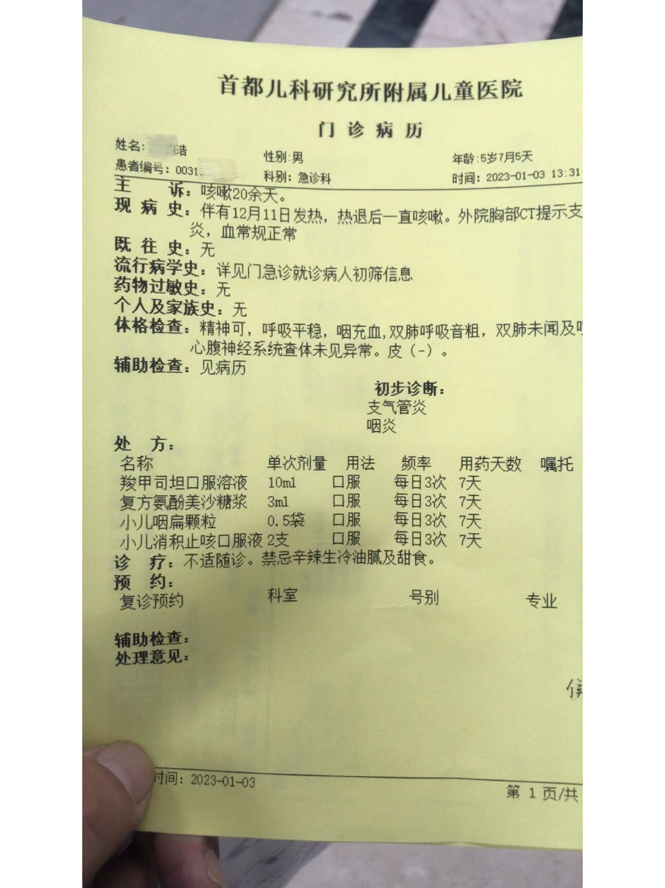 31省区市新增6例确诊病例-31省区市新增新冠肺炎6例-第1张图片