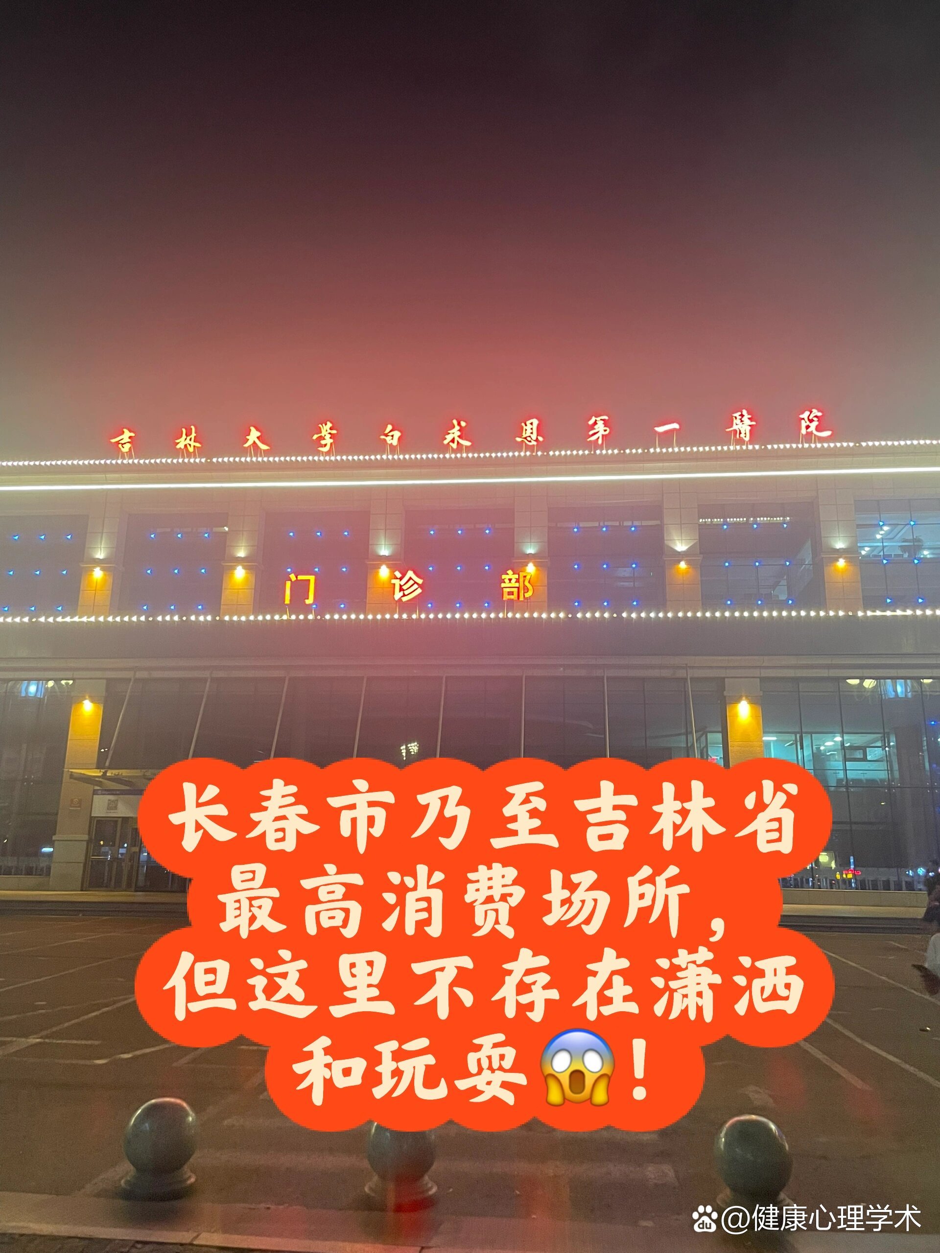 吉林市新增本土确诊1例〃吉林市新增本土确诊1例是哪里的-第1张图片