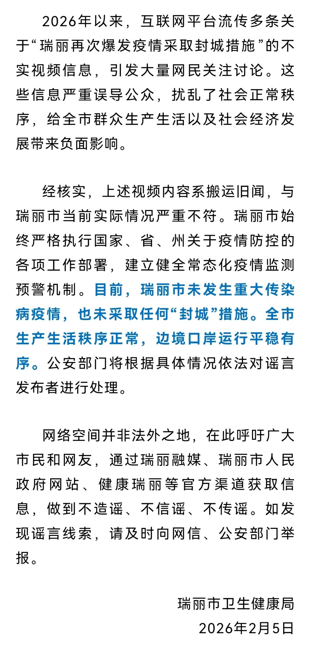 最新消息疫情,最新疫情诮息-第2张图片