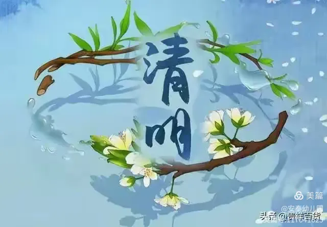 2023清明放假是哪三天︰(清明节2023年清明节)-第1张图片