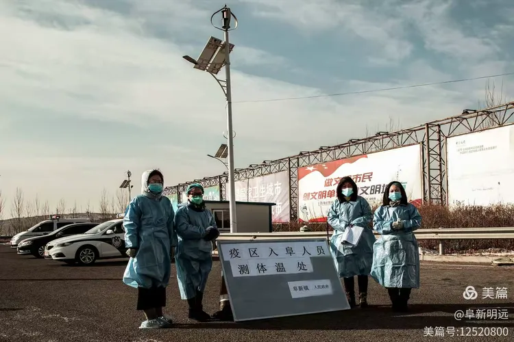 阜新疫情最新情况︰(阜新疫情最新情况今天)-第1张图片