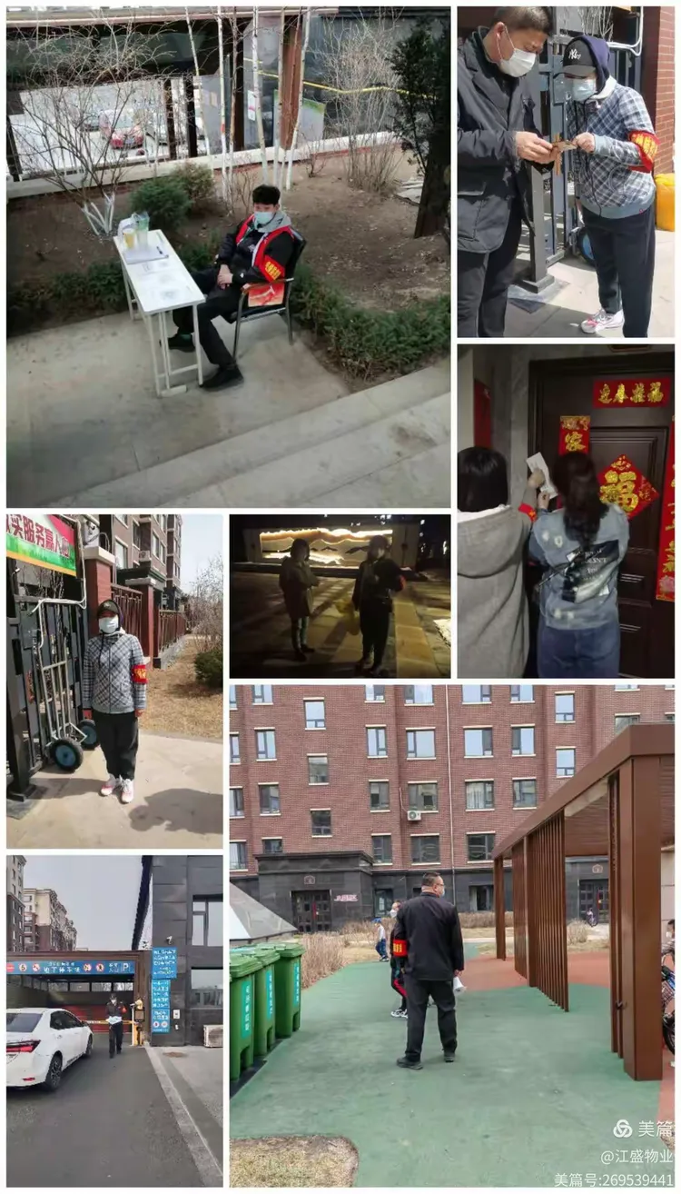 青岛市疫情.青岛市疫情期间幼儿园物业费减免政策-第2张图片