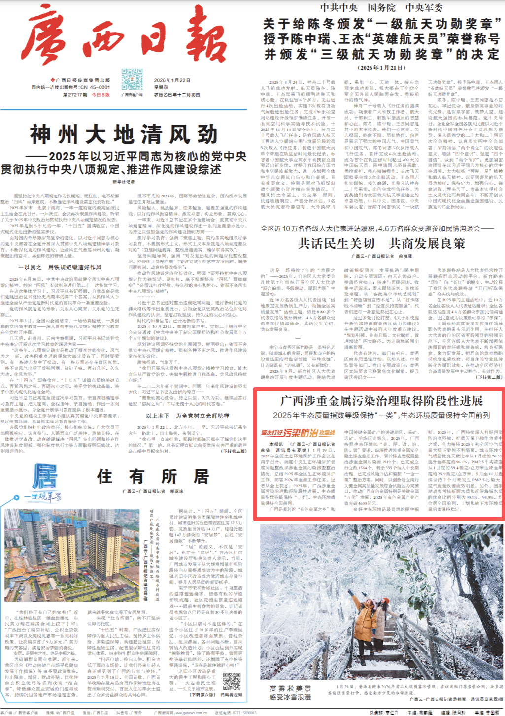 广西疫情最新情况〃广西疫情最新情况通报