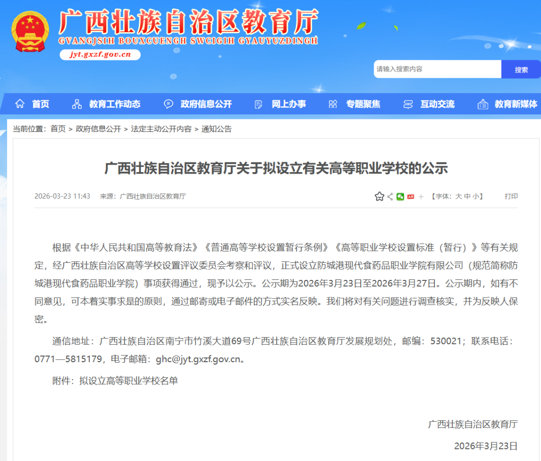 广西新增5例本土确诊病例,广西新增5例本土确诊病例详情
