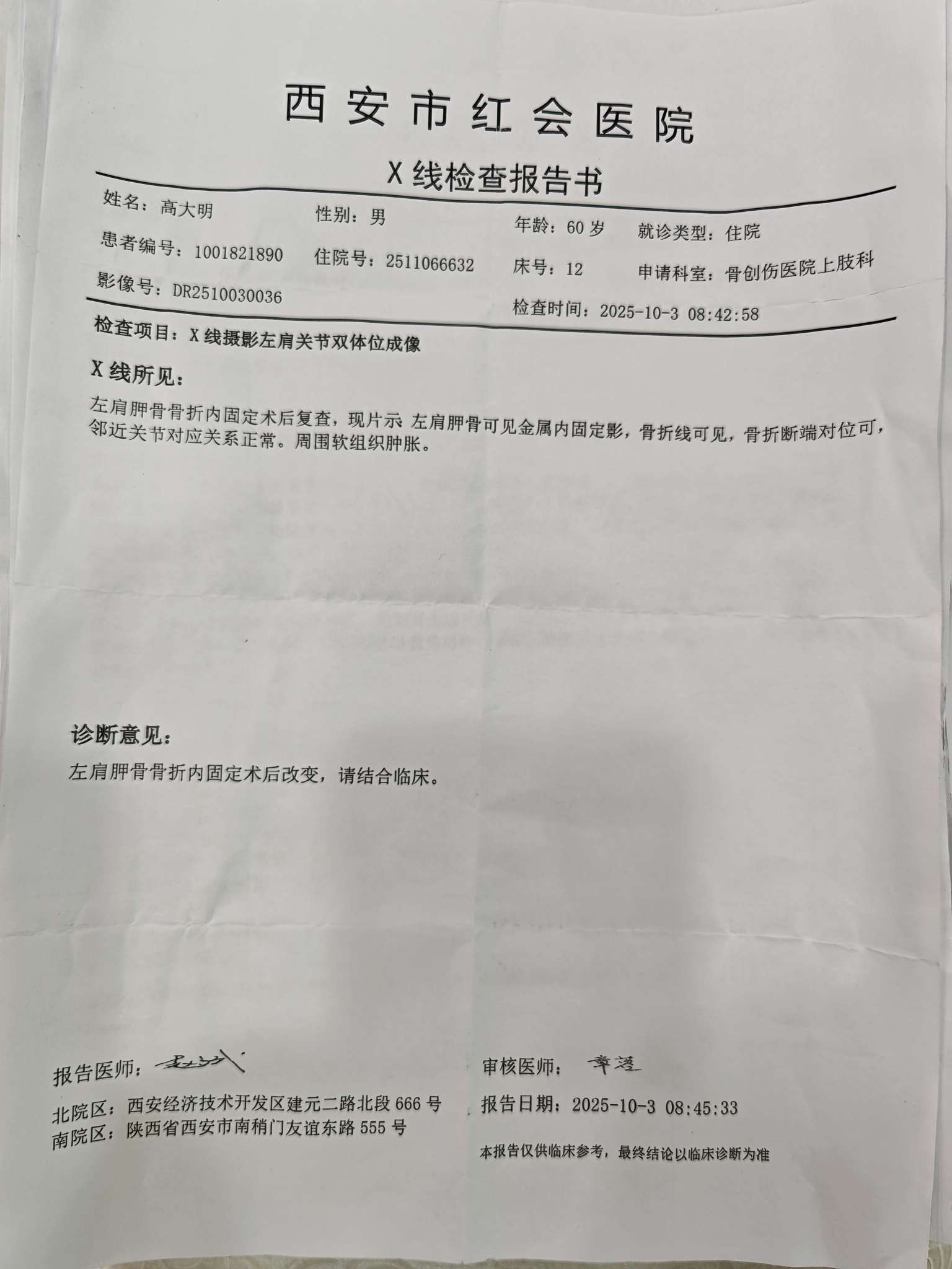 “西安新增病例	” 西安新增病例轨迹？-第2张图片