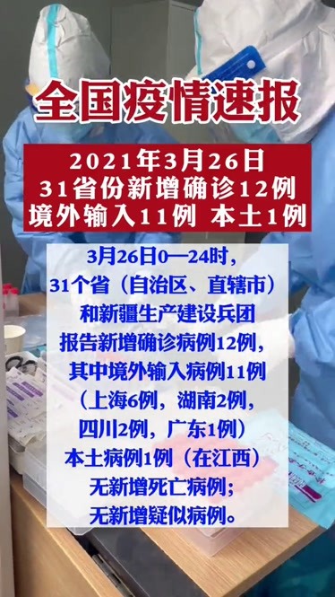 “大连2例新增确诊病例详情” 大连2例新增确诊病例详情公布？-第2张图片