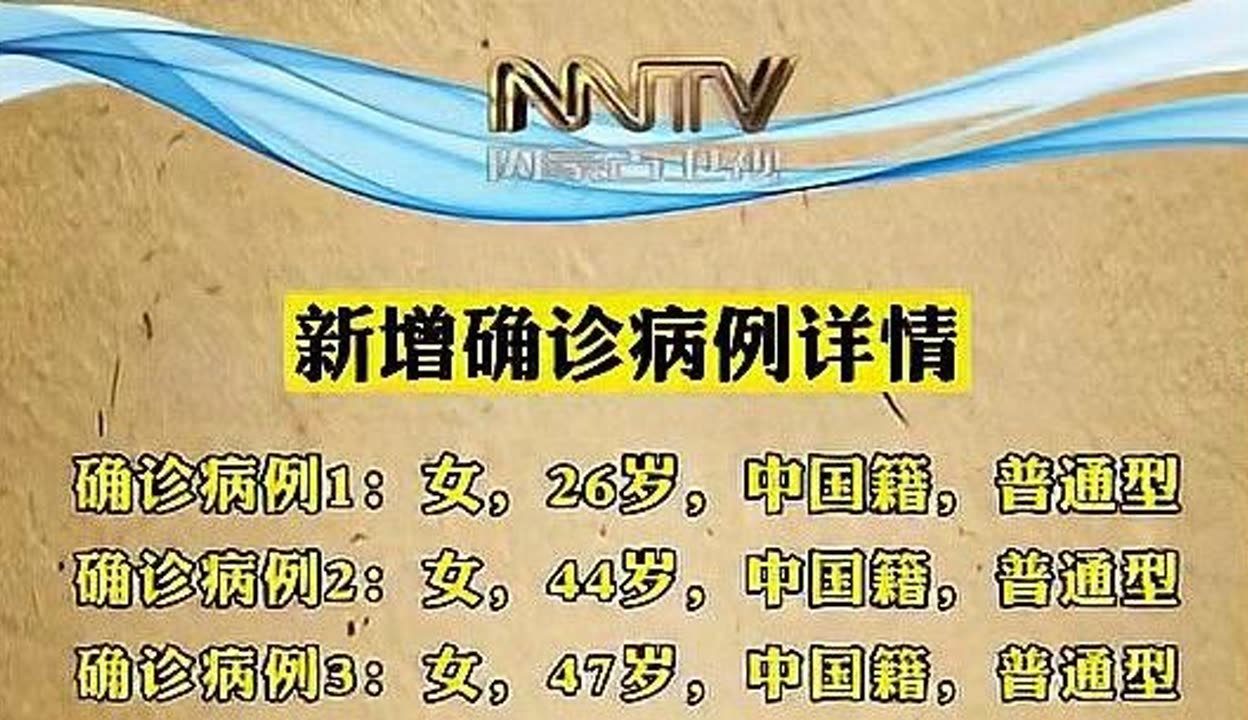 “云南新增本土确诊10例” 云南新增本土确诊病例9例6？-第2张图片