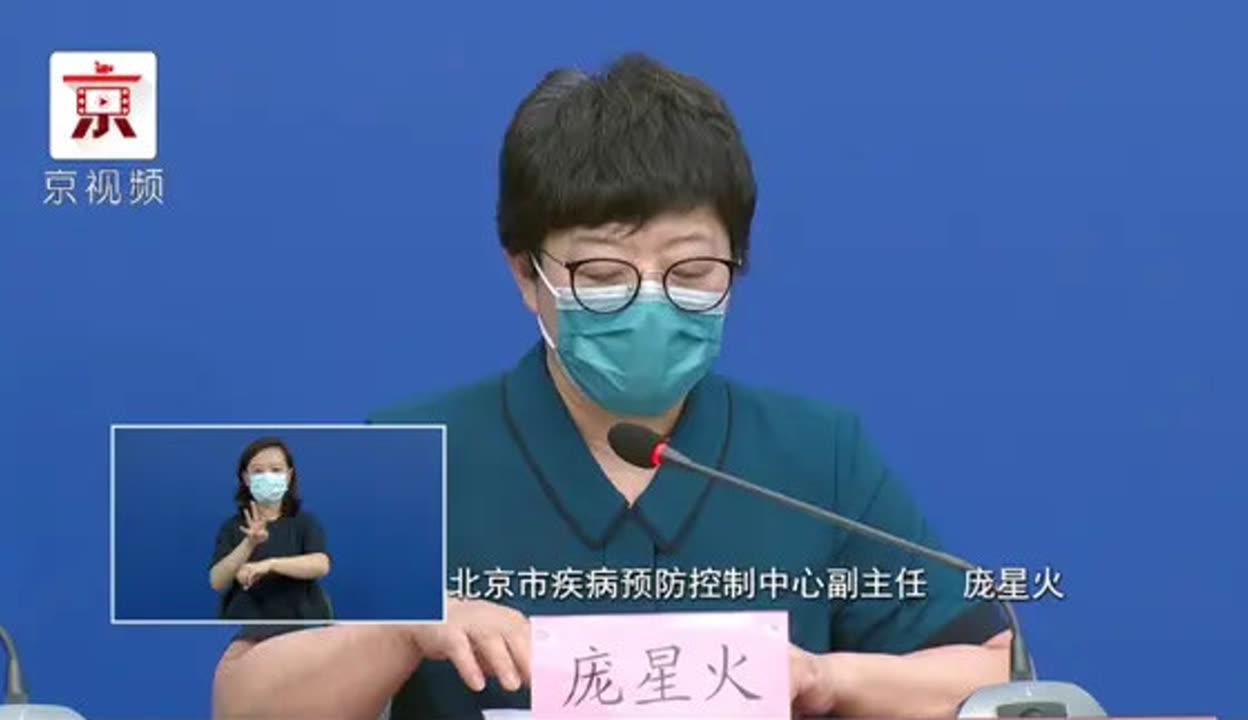 “北京新增确诊病例	” 北京新增确诊病例为小学生家长？-第2张图片