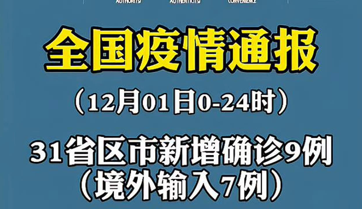 【内蒙古新增5例境外输入病例/内蒙古新增5例境外输入确诊病例】