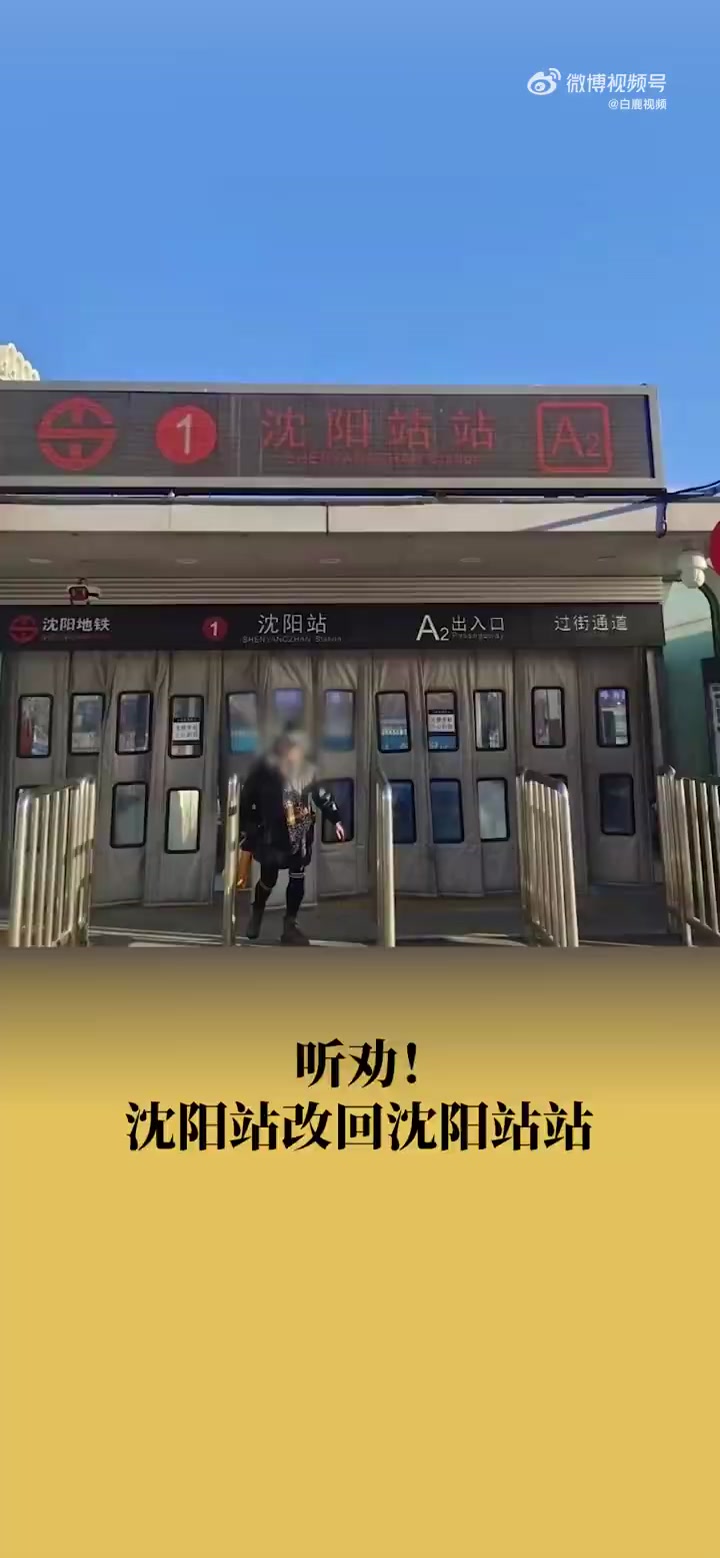 「辽宁沈阳又发现一例吗今天」〃沈阳又出现一例-第1张图片