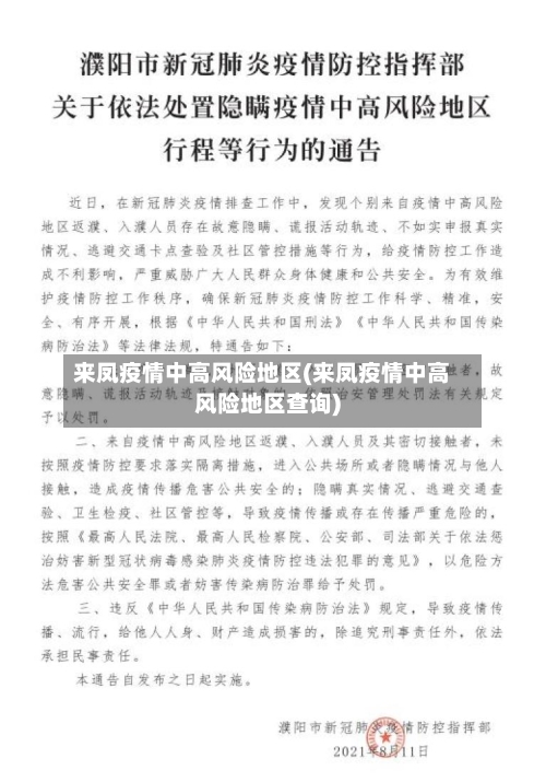 全国疫情中高风险地区最新名单〃全国疫情中高风险一览-第1张图片