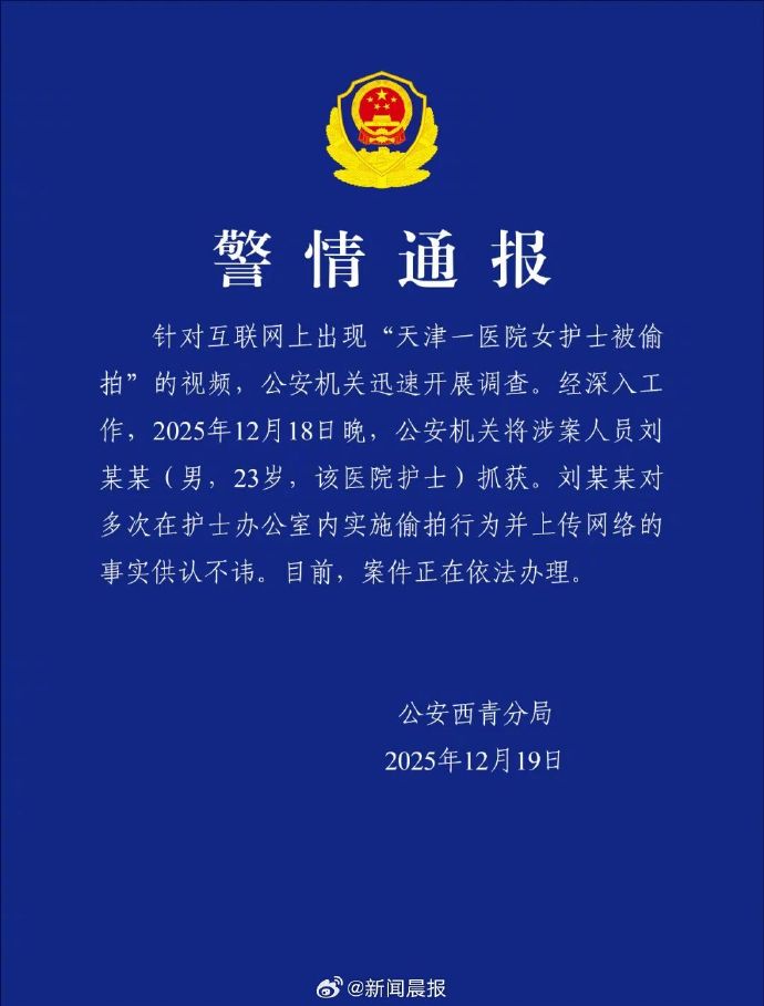 天津疫情的最新数据,天津疫情最新情况通报-第2张图片