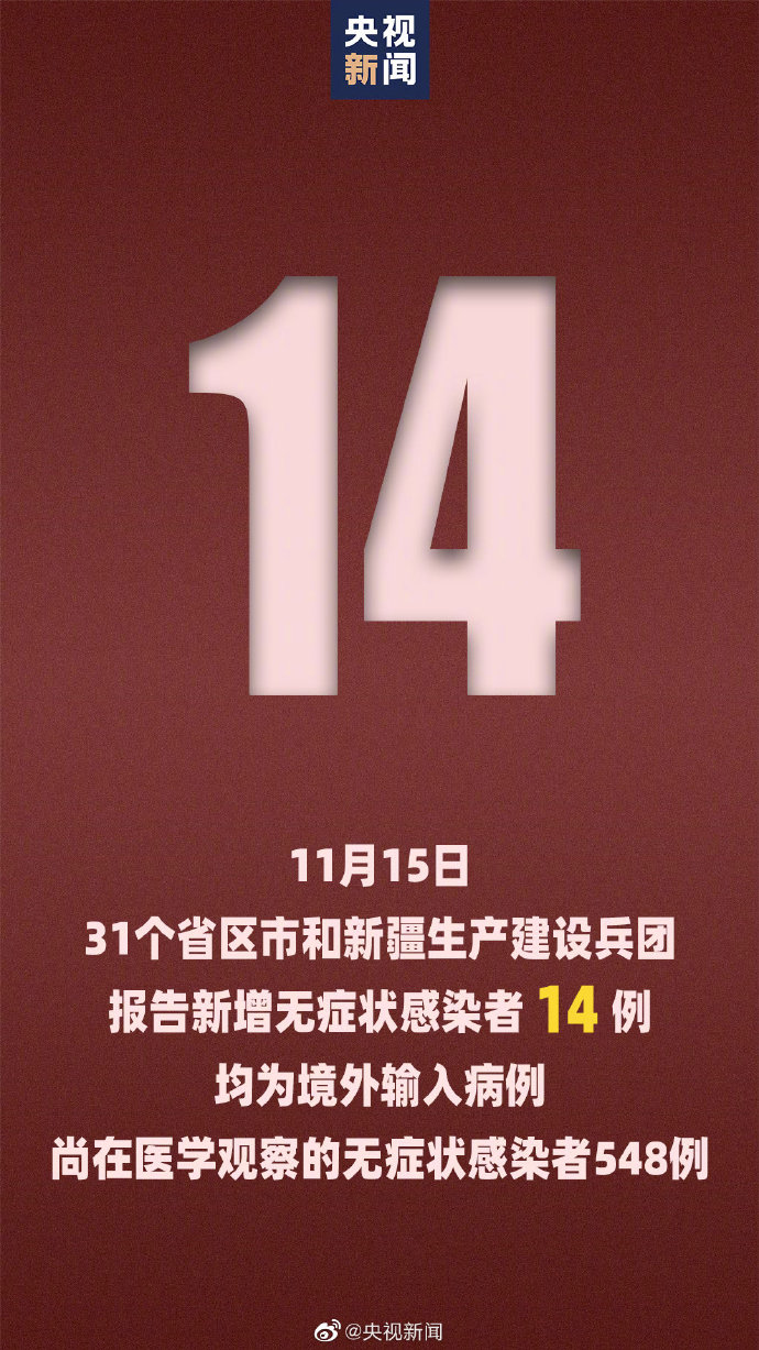 深圳本土新增19例病例-深圳新增11例本土确诊病例-第2张图片