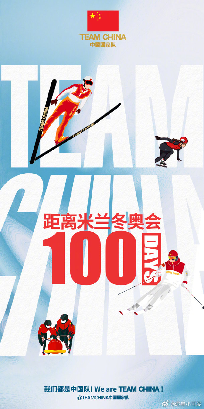 「冬奥会持续多长时间」〃冬奥会会期多少天-第2张图片