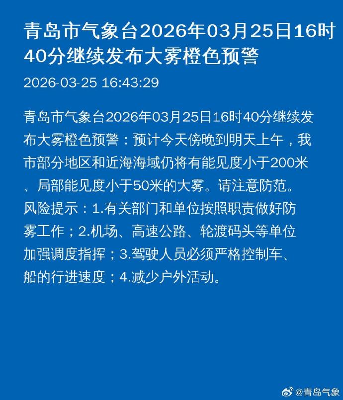 “青岛疫情最新动态” 青岛疫情最新消息今天新增？-第1张图片