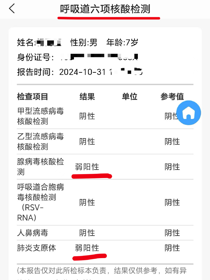 郑州新增3例阳性〃郑州新增3例确诊-第1张图片