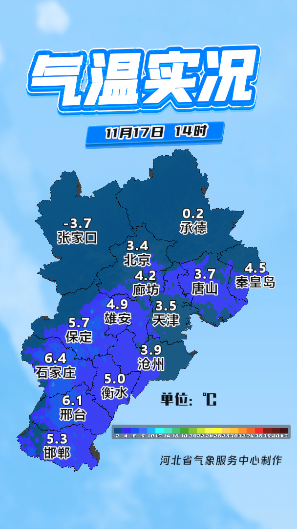 河北新增11例本土确诊病例-河北新增11例本土确诊病例行动轨迹