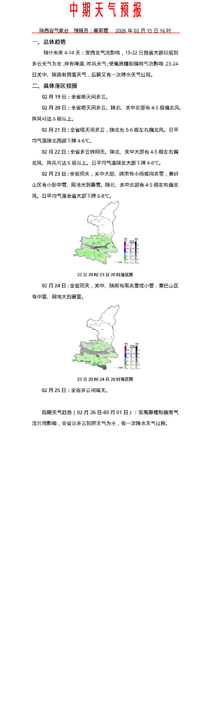 陕西最近疫情情况〃陕西最新疫情最新消息230例-第1张图片