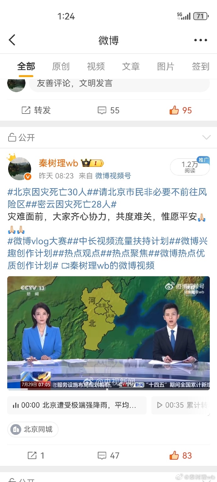 北京新增9例境外输入确诊〃北京新增境外输入病例21例