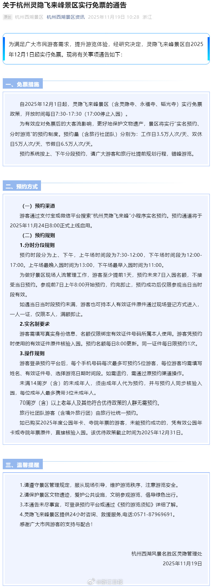 “五一免过路费免几天	” 五一免过路费政策？-第2张图片