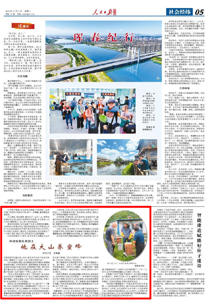 【绵阳最新疫情最新消息/绵阳疫情最新报道】-第3张图片