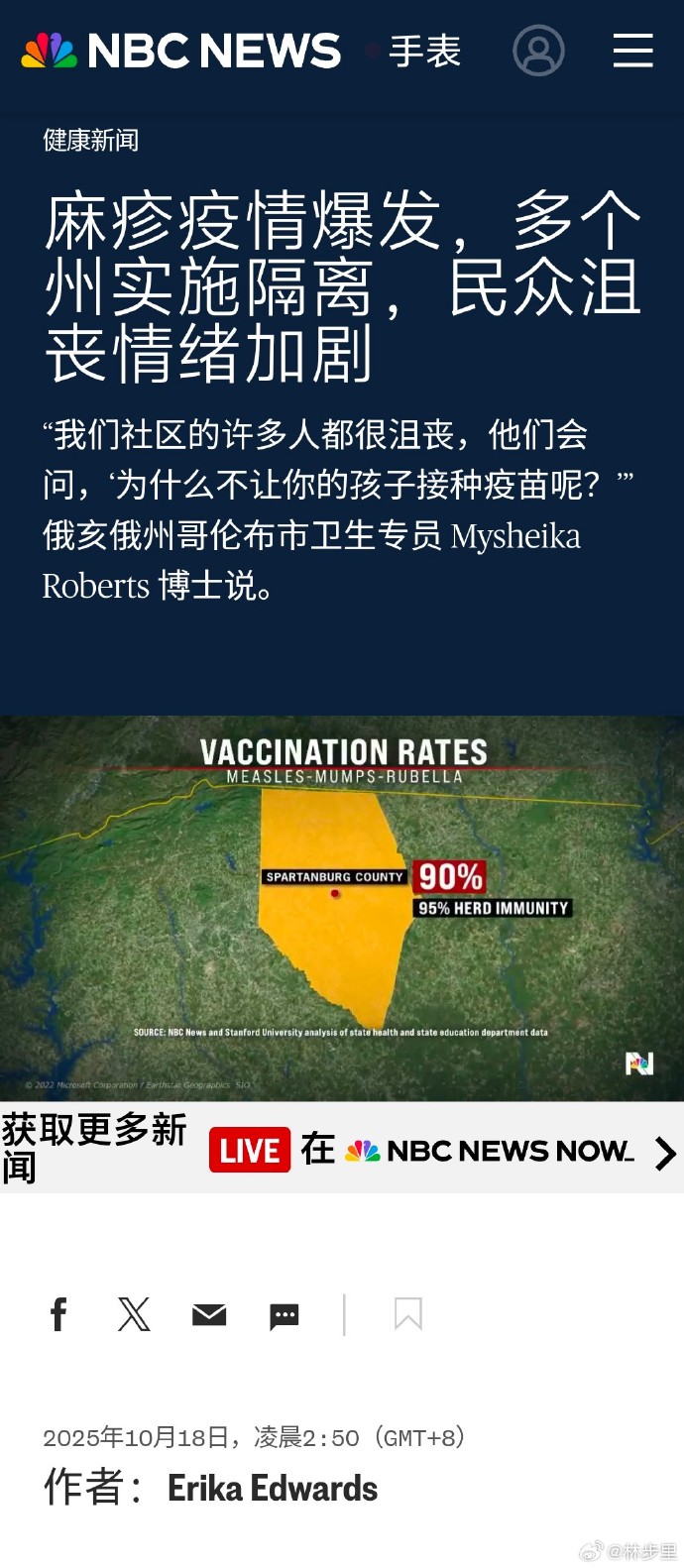 美国新冠确诊数超161万例〃美国新冠确诊病例超63万-第2张图片