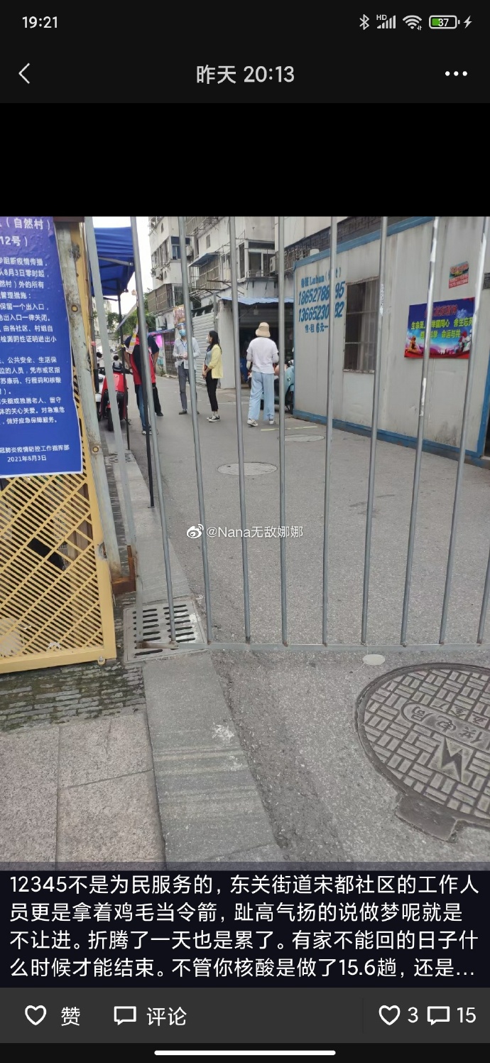 “扬州疫情	” 扬州疫情开始与结束的时间表？-第2张图片