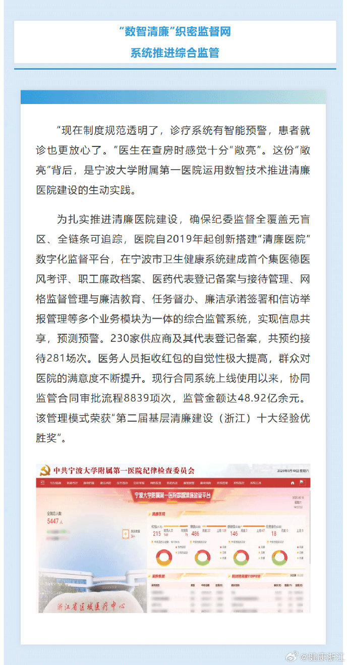 浙江新增5例本土确诊其中杭州4例.31省区市新增55例确诊病例,浙江新增1例本土病例-第1张图片
