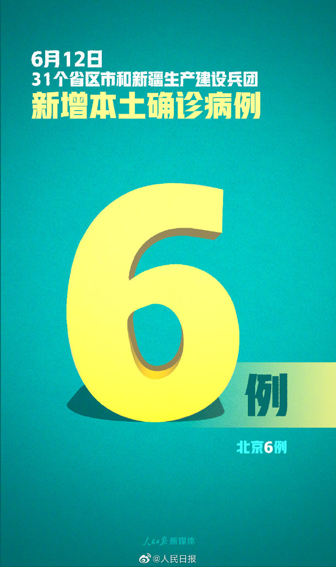 “重庆新增11例本土确诊病例	” 重庆 新增病例？-第2张图片