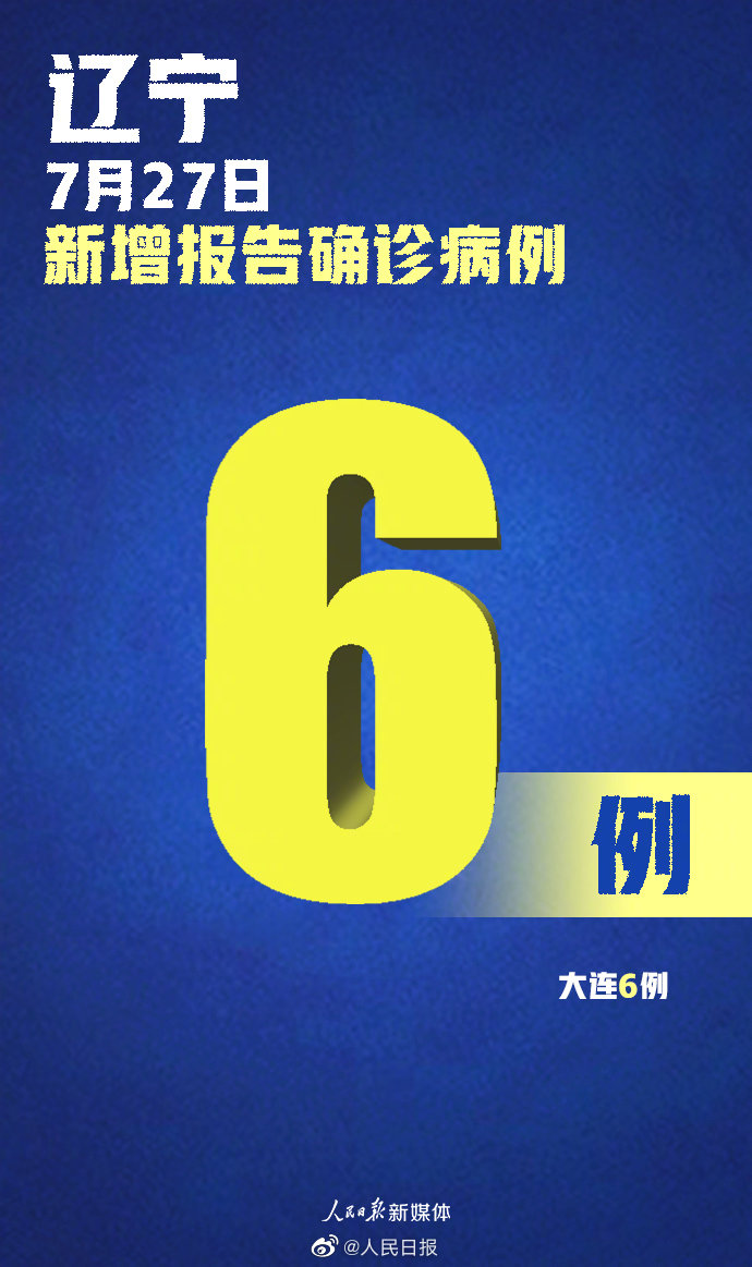 青岛新增27例本土确诊〃青岛新增本土病例36例-第3张图片