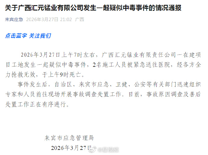 广西疫情最新情况〃广西疫情最新情况通报-第2张图片